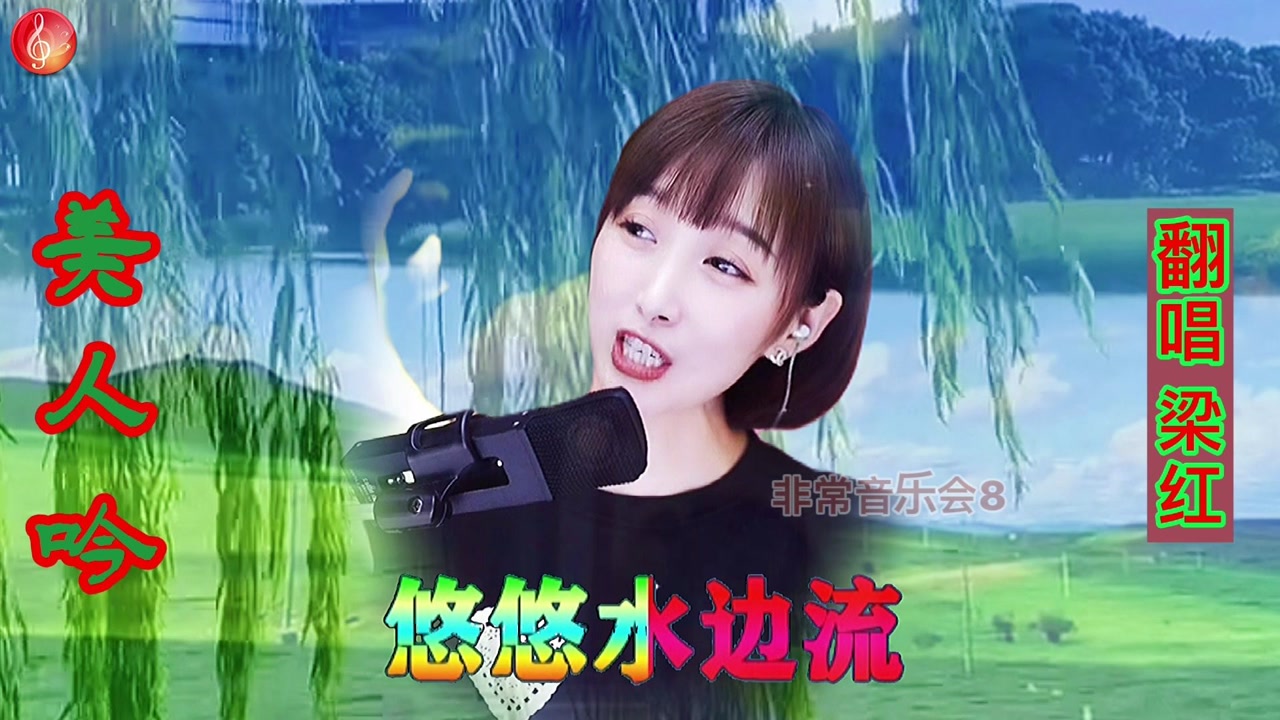 菲儿梁红演唱《美人吟》,唱出了多少人的心声,太好听了