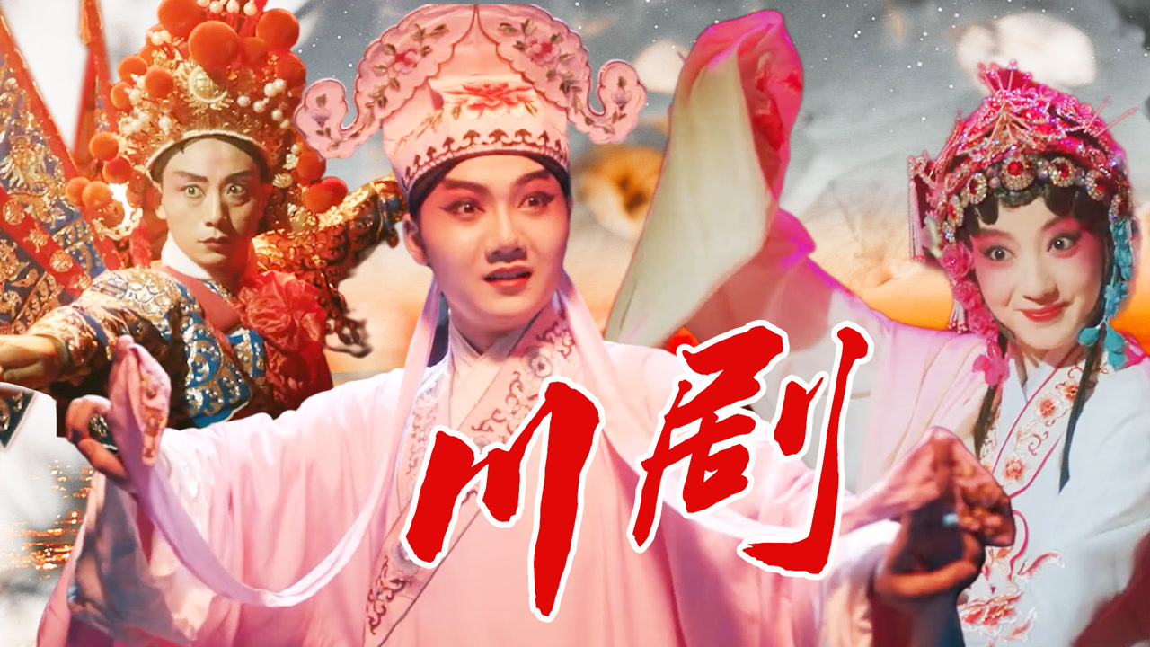 变脸侠:川剧的炸裂表演震撼不止一点点,相信会惊艳到你眼睛