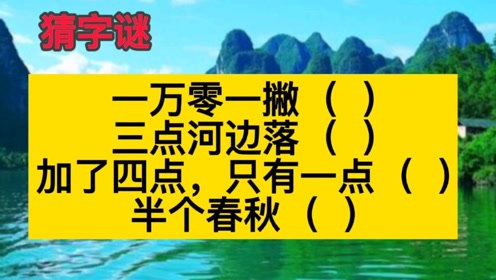 0