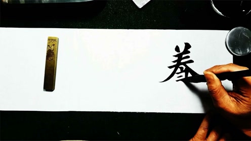 送字给老总(2)