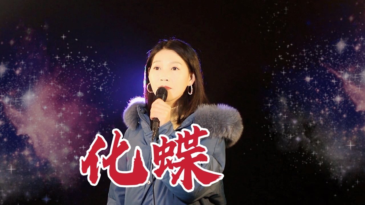 化蝶(祖海演唱歌曲)_搜狗百科