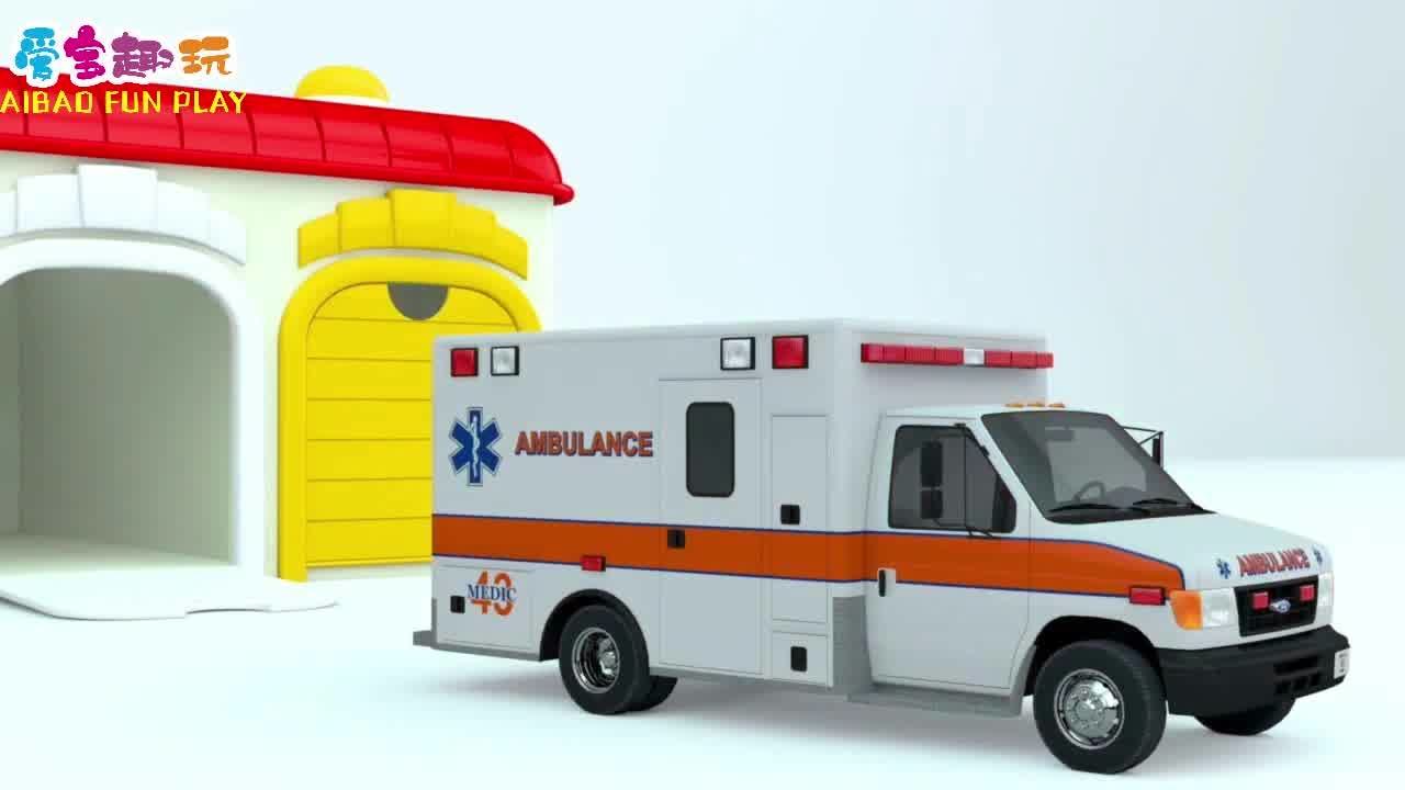 少儿益智早教,学习各种颜色,认识救护车,消防车,冰淇淋车