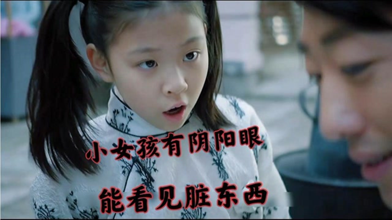 女孩有阴阳眼能看见脏东西,遇见她之人都害怕逃跑,真相却更恐怖