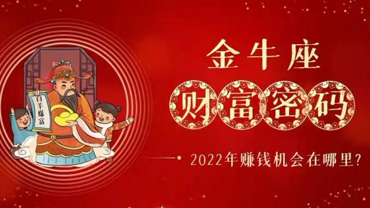 2022财运不断图片图片