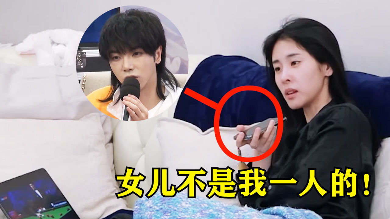 张碧晨凶华晨宇:女儿不是我一人的!华晨宇的反应,暴露真实情感
