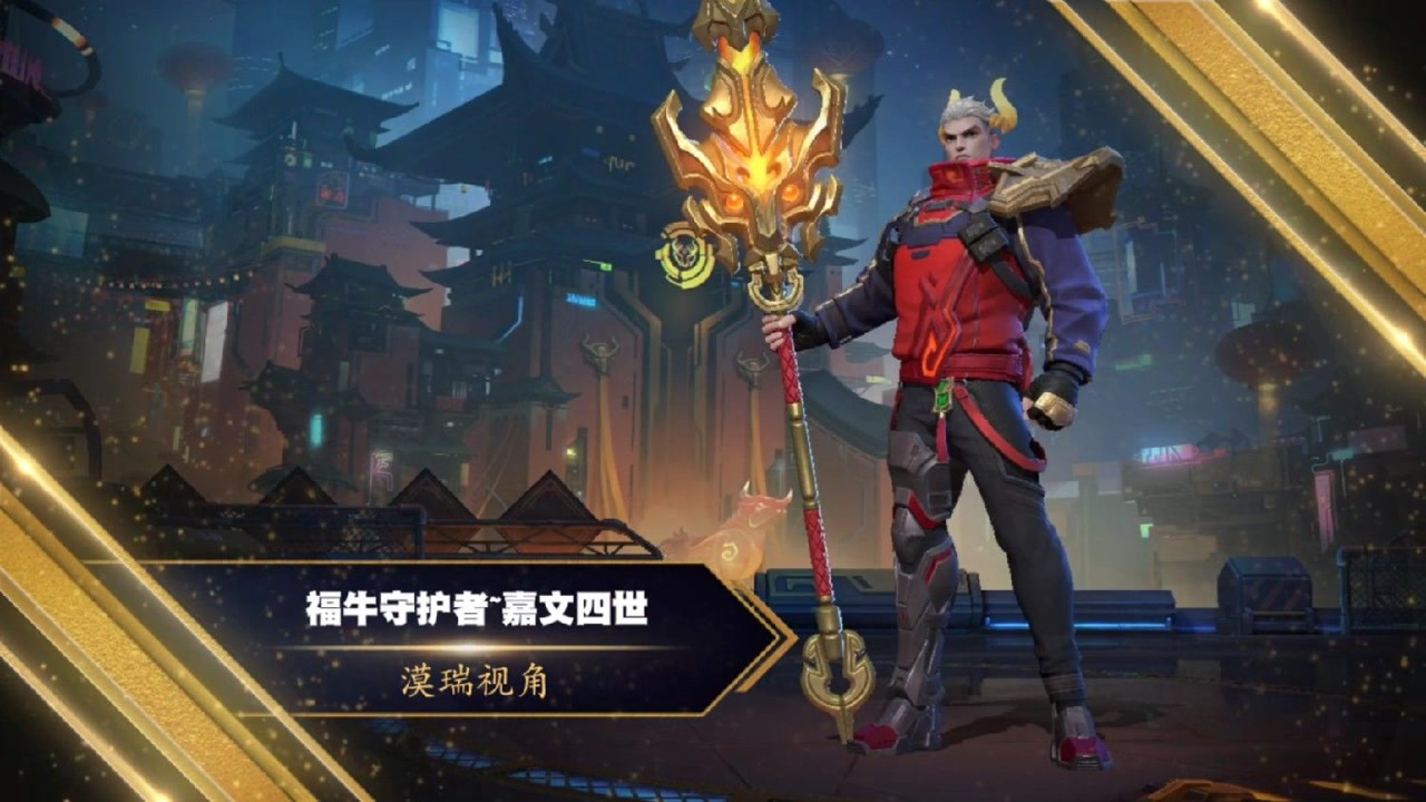 英雄联盟手游:漠瑞视角09期,福牛守护者嘉文四世无限火力
