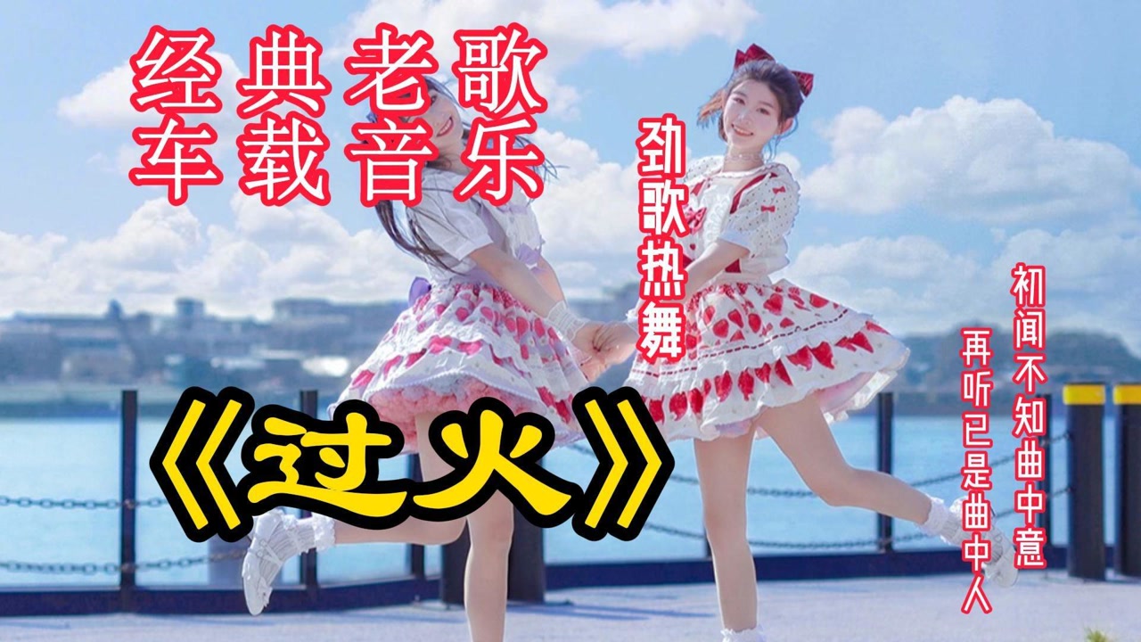 过火mv,记者_大山谷图库