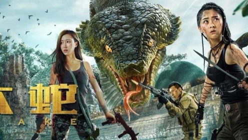 大蛇2第2集史前泰坦巨蟒巨型蛤蟆巨型蚂蟥,震撼画面,超强视觉,泰坦