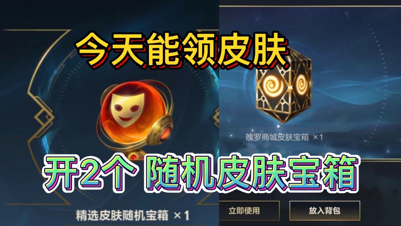 六周年惊喜宝箱|王者荣耀6周年惊喜宝盒6色装什么