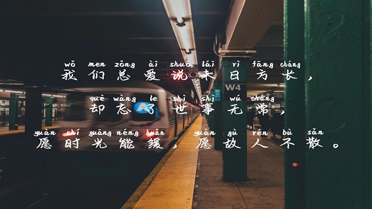 情乎丨来日方长,却世事无常