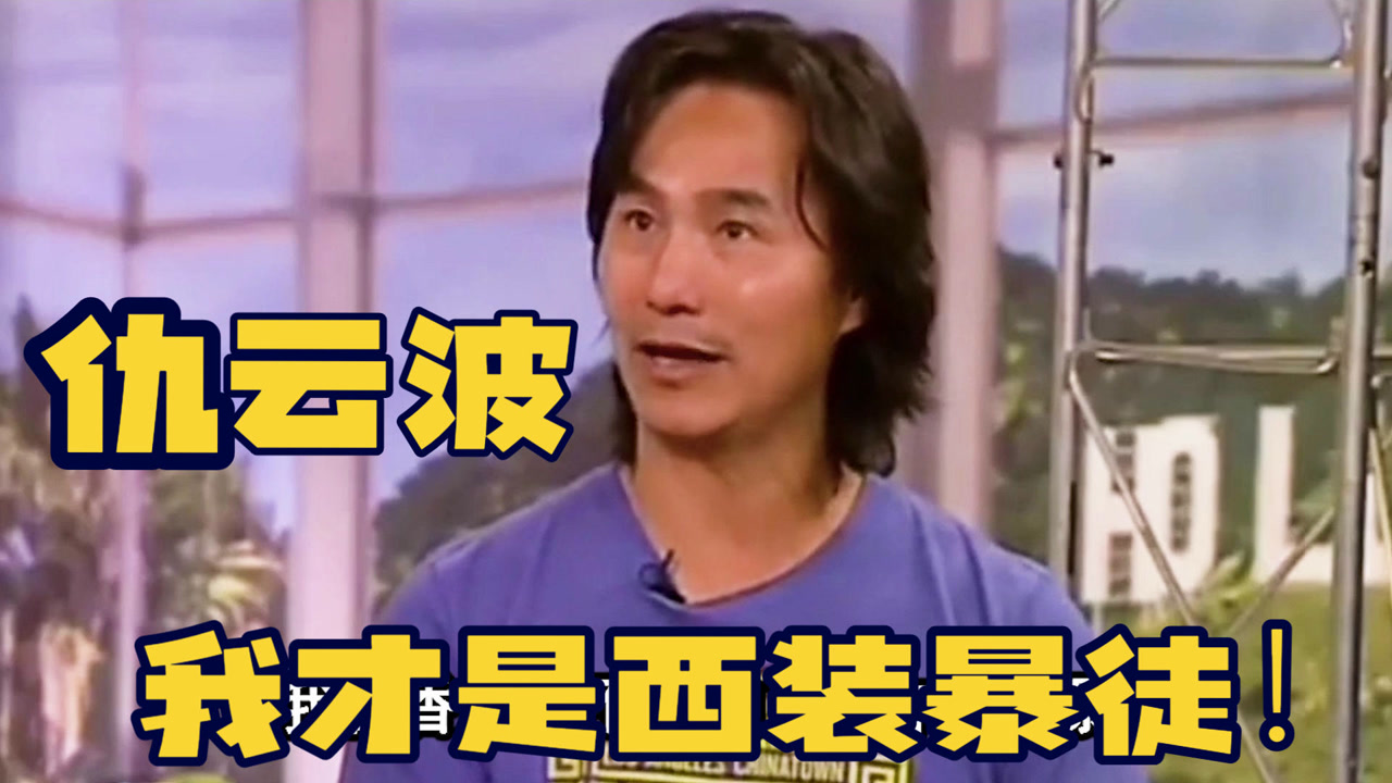 仇云波:八十年代的西装暴徒,全是真功夫,太帅了!