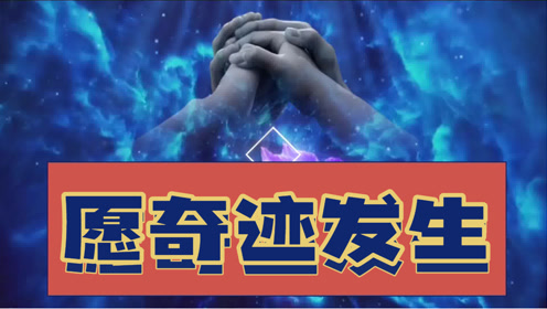 今晚请为mu5735祈祷生命的脆弱愿奇迹发生