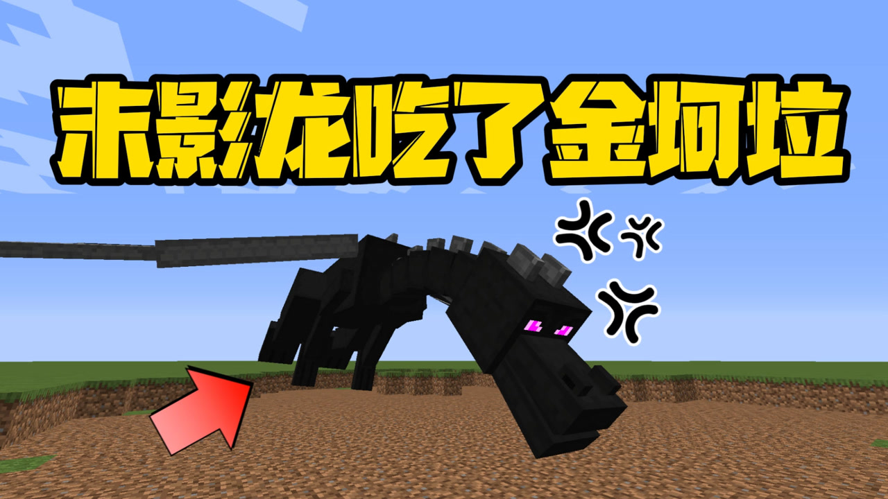 我的世界pvz15:末影龙吃了金坷垃?翻车5次我人麻了