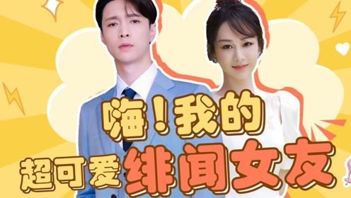 张艺兴杨紫为何闹绯闻两人合作新剧是为了恋情更进一步吗张艺兴杨紫