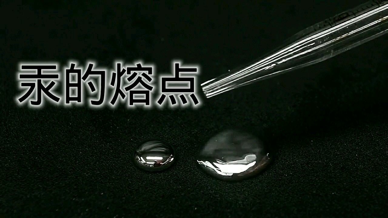 汞(化学元素)_搜狗百科