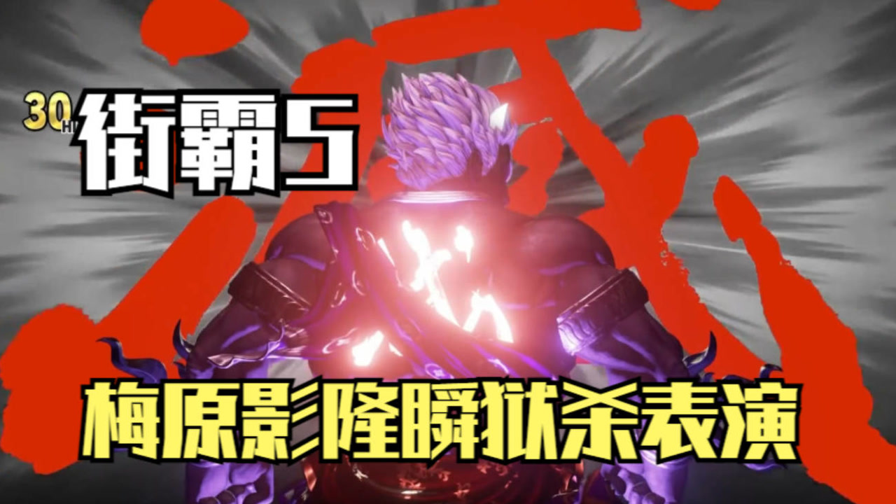 梅原大吾 搜狗百科
