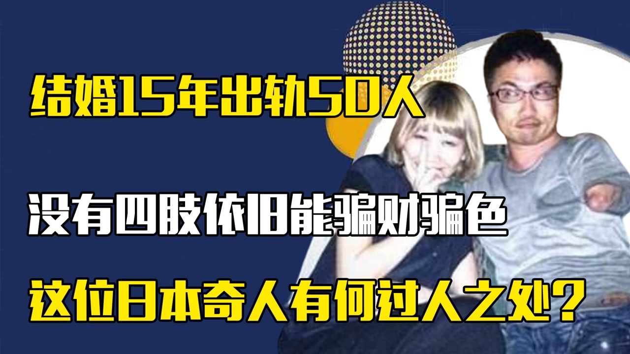 乙武洋匡(日本作家)_搜狗百科