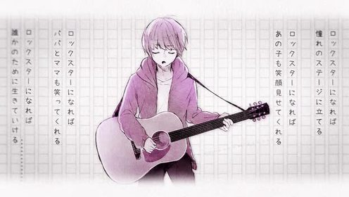 Gumi Rock Monster 腾讯视频