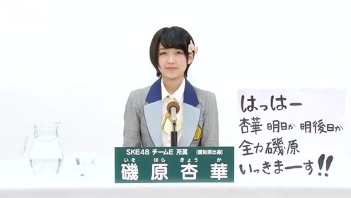 磯原杏華 腾讯视频