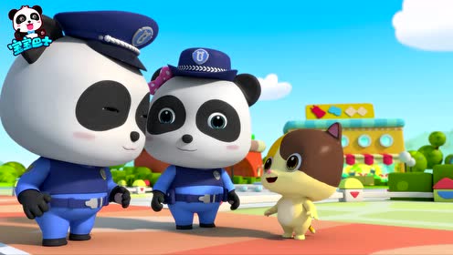 奇妙小警察