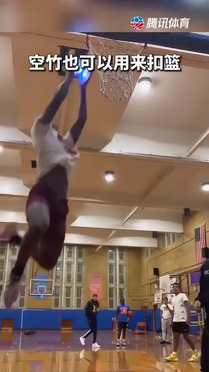 大学生脑洞还是大 空竹也可以用来扣篮
