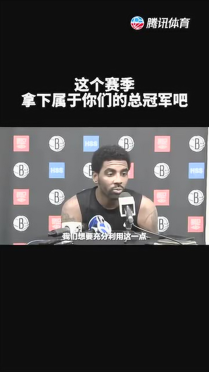 这个赛季拿下属于你们的总冠军吧