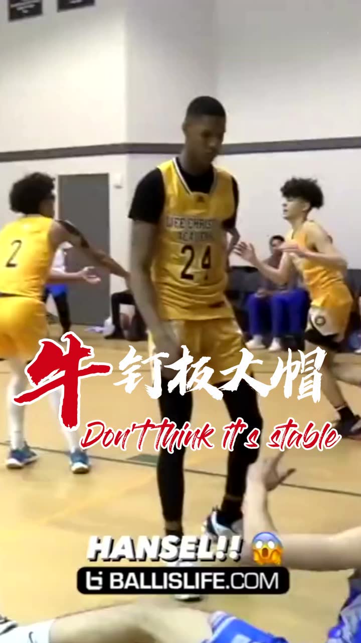 钉板大帽 
