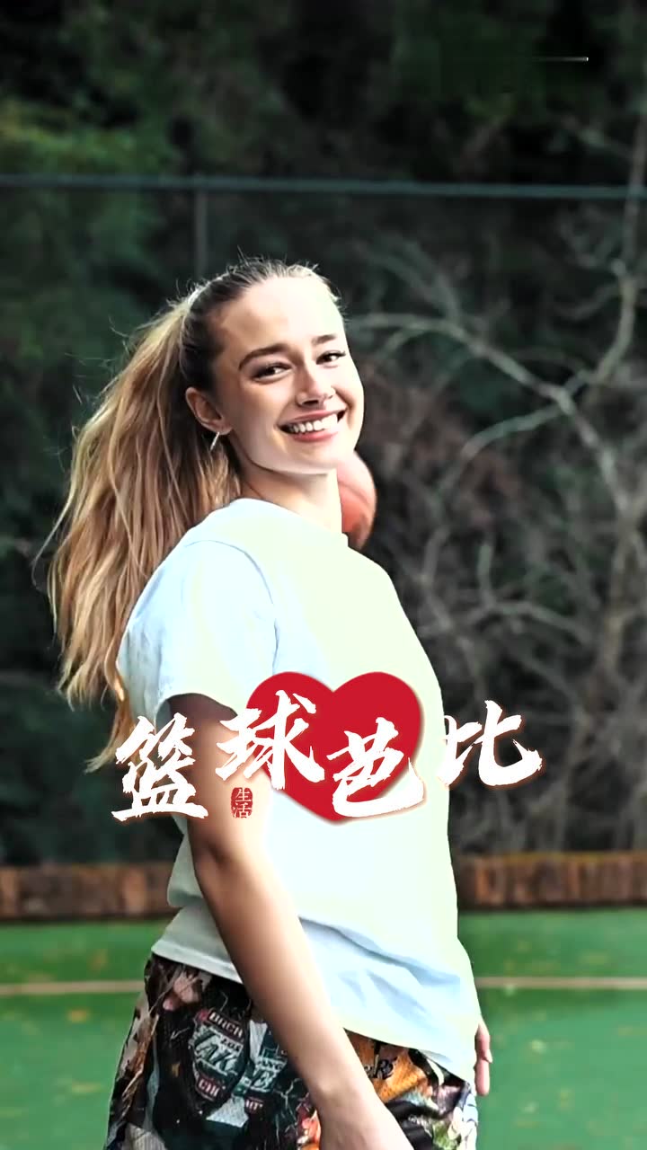 篮球芭比