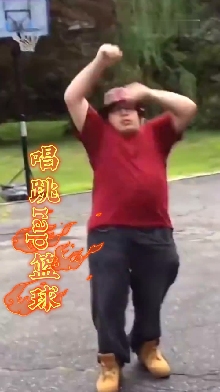 唱跳rap篮球 这就是投的好不如rap得好