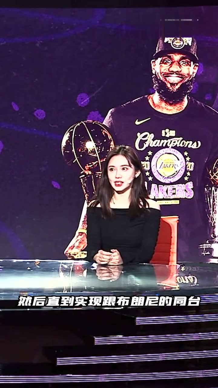 “你永远可以相信勒布朗詹姆斯”