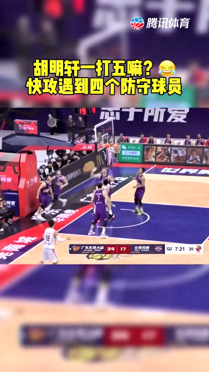 胡明轩一打五？青年队球霸哇