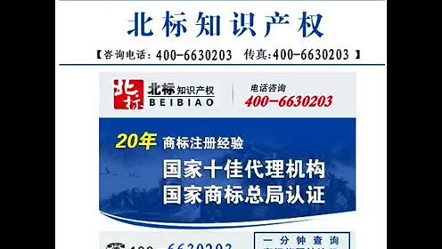 山商标注册代理商 腾讯视频