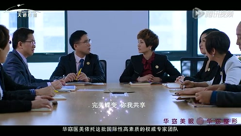 华窈整形 腾讯视频