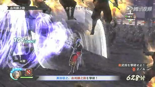 战国无双2演示 腾讯视频