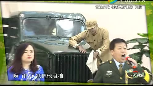 [图]《永远的雷锋》（CCTV7《军旅文化大视野》）