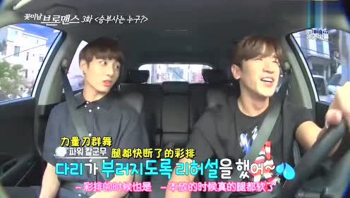 花美男bromance 腾讯视频