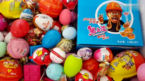 整箱奇趣蛋视频拆封 熊出没双趣蛋好吃好玩送惊喜蛋