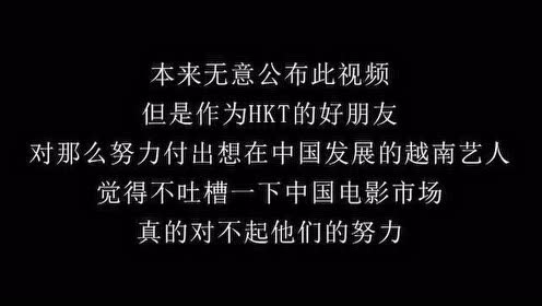 越南hkt 腾讯视频