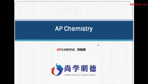 尚学明德 | ap化学 - thermochemistry