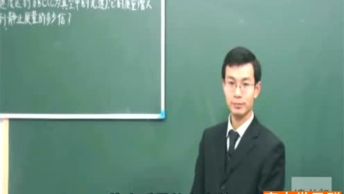 高中物理必修2第六章 万有引力与航天 6.经典力学的局限性