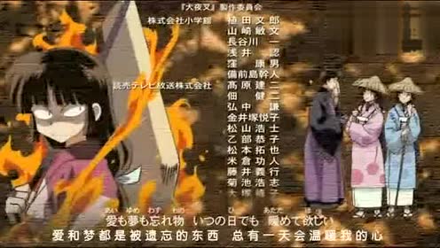 犬夜叉four 腾讯视频