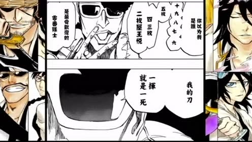 死神六番队 腾讯视频