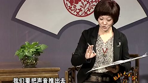 越剧大家唱 王学飞教唱双烈记 夸夫喜欢