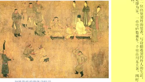 七年级历史下册第二单元 经济重心的南移和民族关系的发展 9 民族政权并立的时代