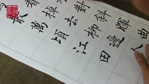 楷书唐诗(二)吴启祯书法