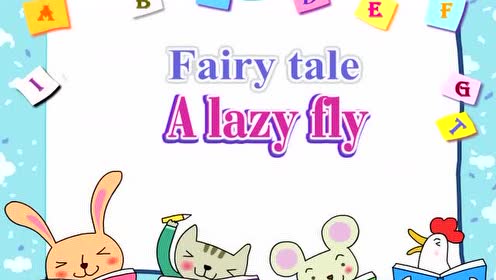 故事a lazy fly