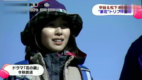 中谷美纪 腾讯视频