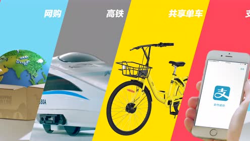 新四大发明之歌