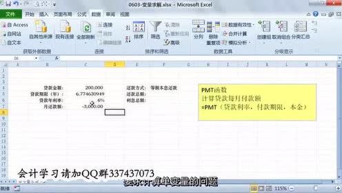 会计出纳帐怎么做 腾讯视频