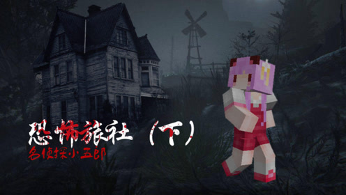 恐怖旅社 腾讯视频